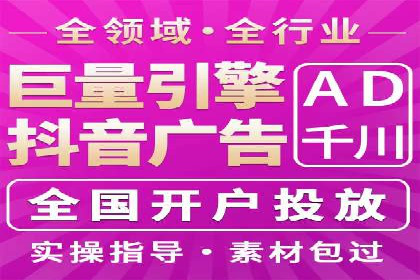 抖音信息流广告如何助力中小企业营销推广